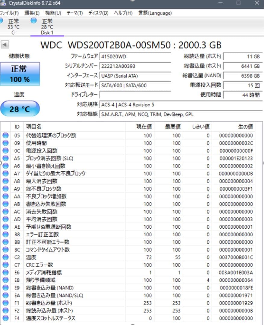 WD Blue 2TB SATA SSD 2枚セット