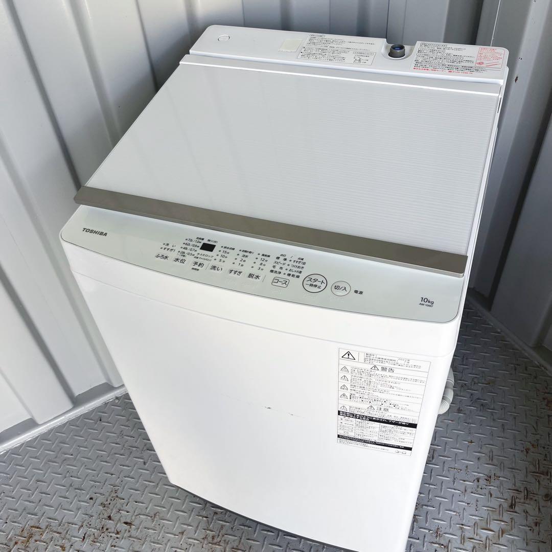177取付無料！東芝ガラストップおしゃれホワイトインテリア大容量10kg洗濯機