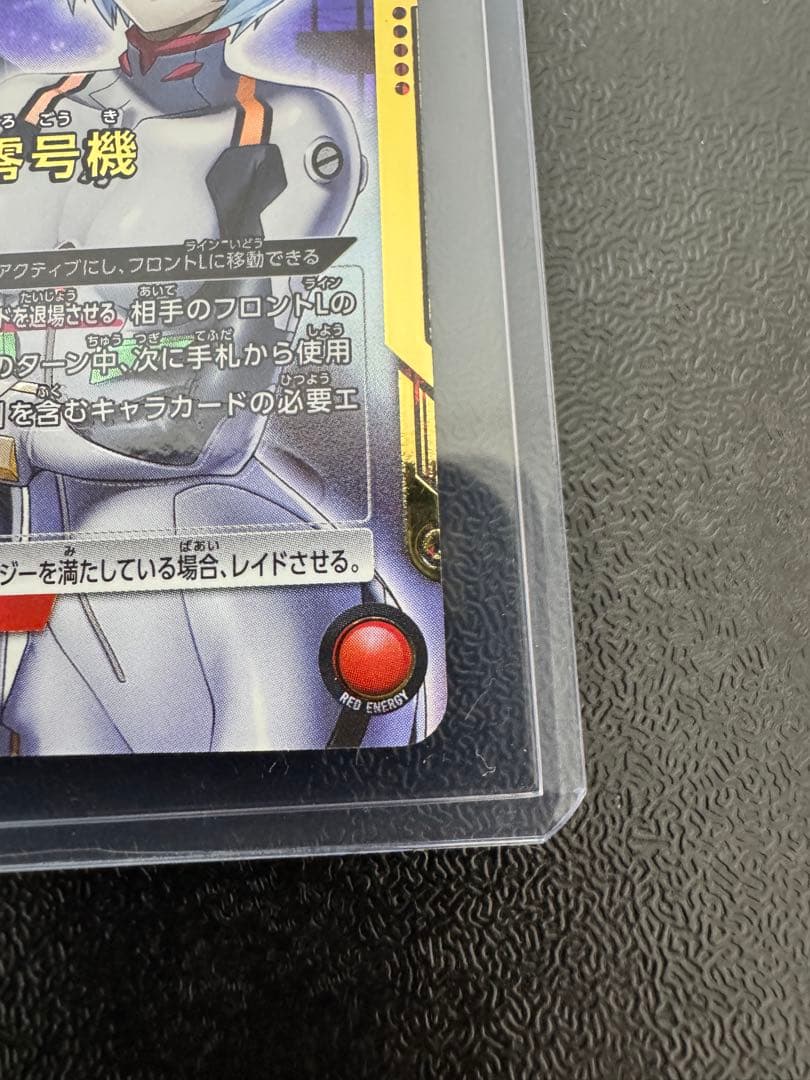 ユニオンアリーナ　エヴァンゲリオン零号機　SR★★ パラレル　星2