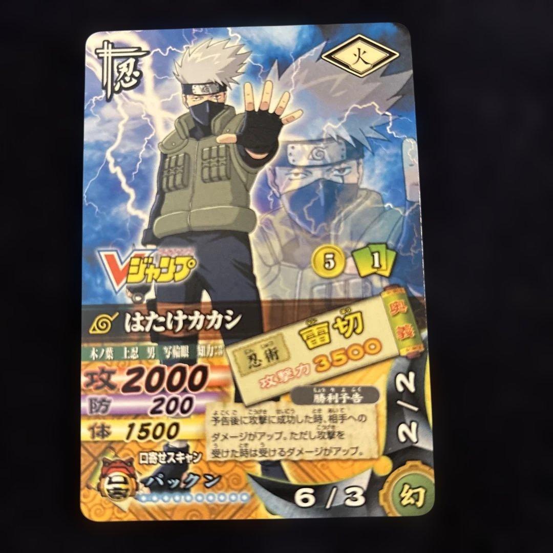 NARUTO はたけカカシ Vジャンプレアカード