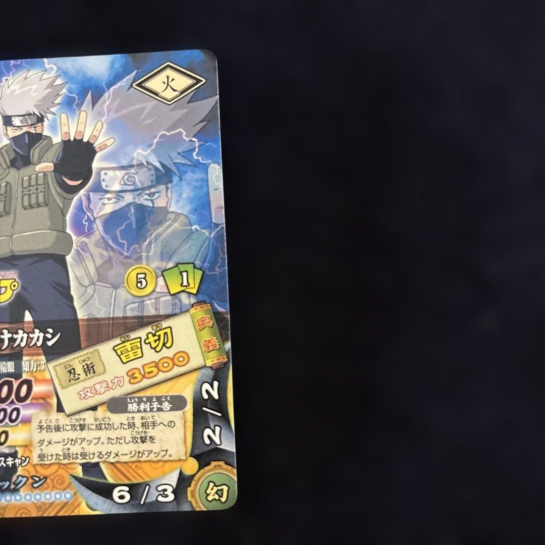 NARUTO はたけカカシ Vジャンプレアカード