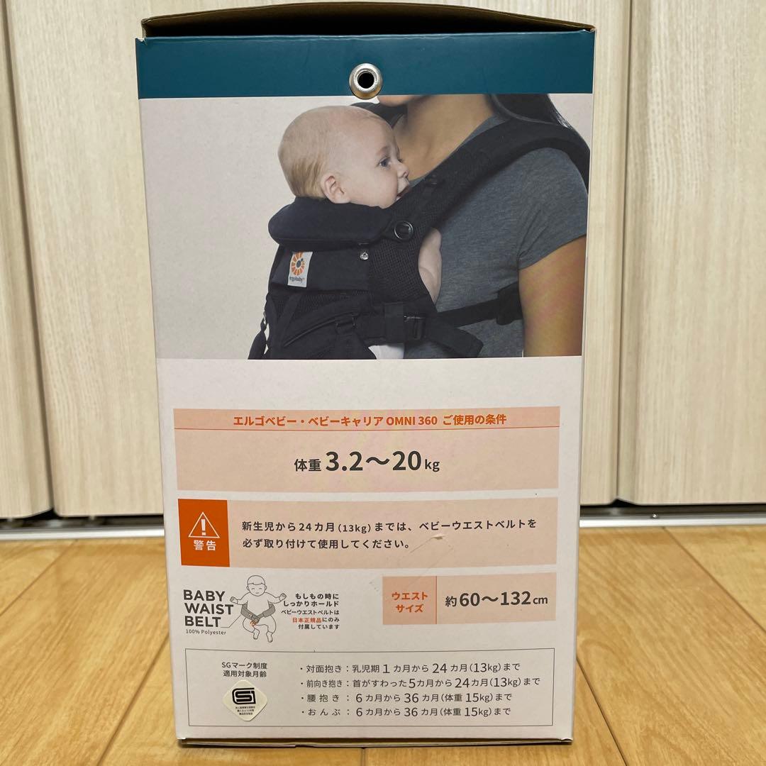 【美品】ergobaby エルゴ　ベビーキャリア　カバー　セット　抱っこ紐　黒