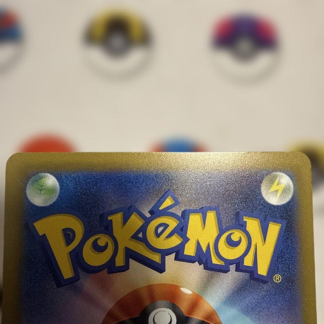 ピカチュウex SAR M2a 234/193