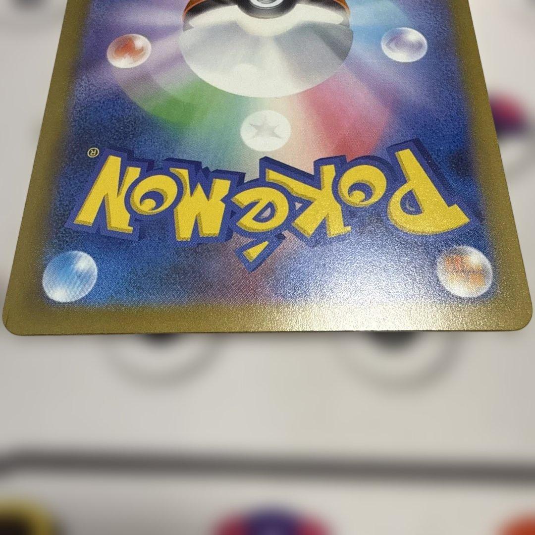 ピカチュウex SAR M2a 234/193