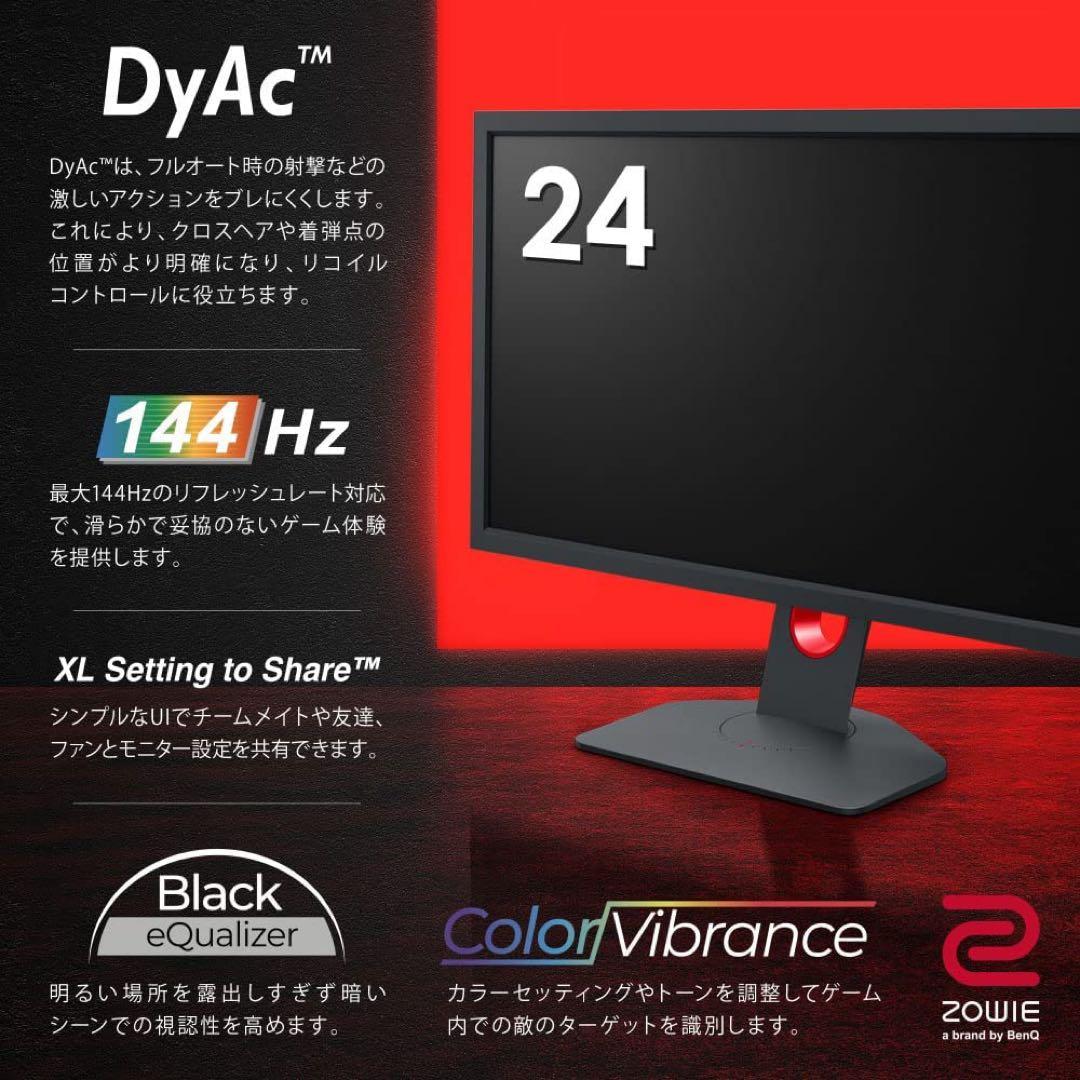 BenQ ZOWIE XL2411K ゲーミングモニター　24インチ 144Hz
