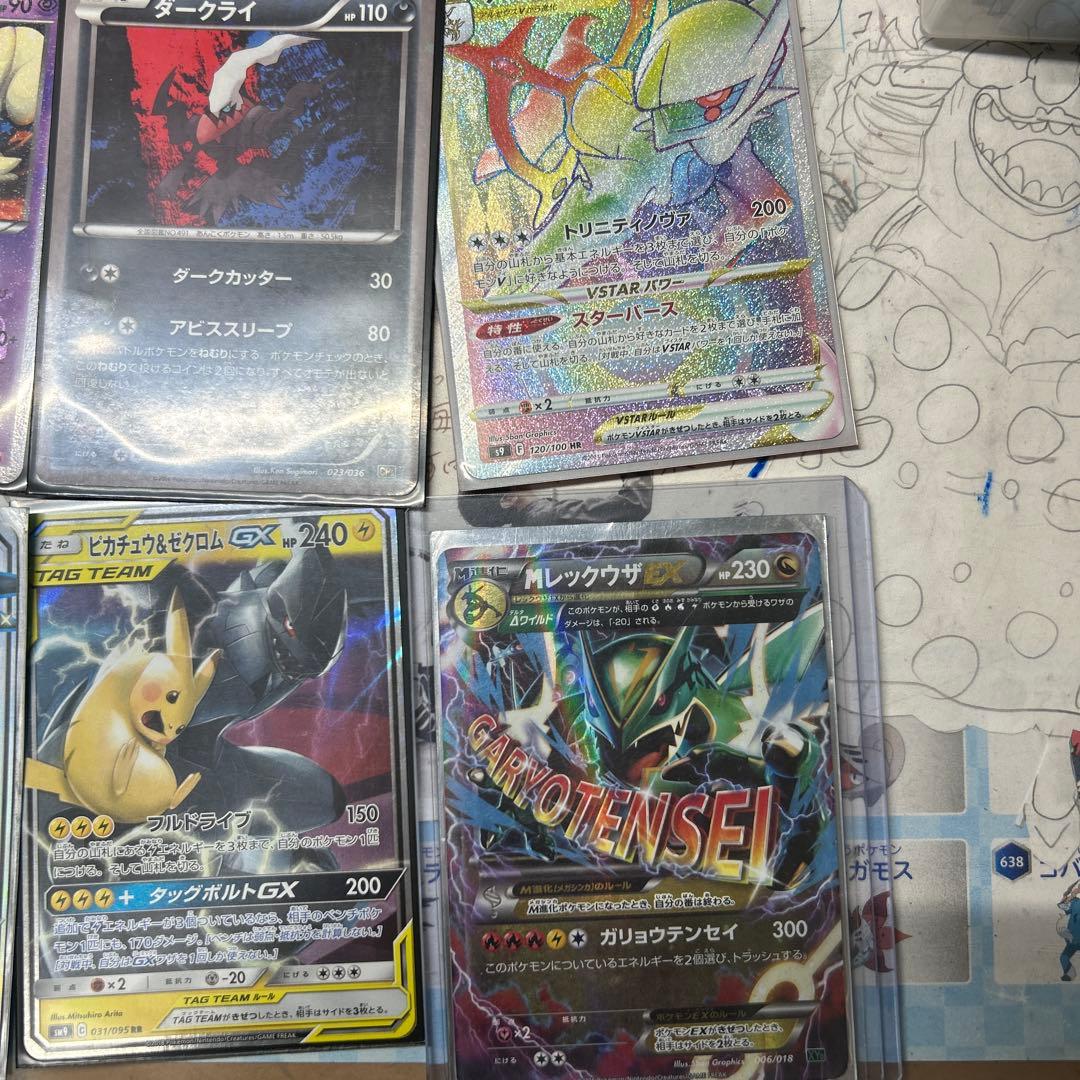ポケモンカード複数枚