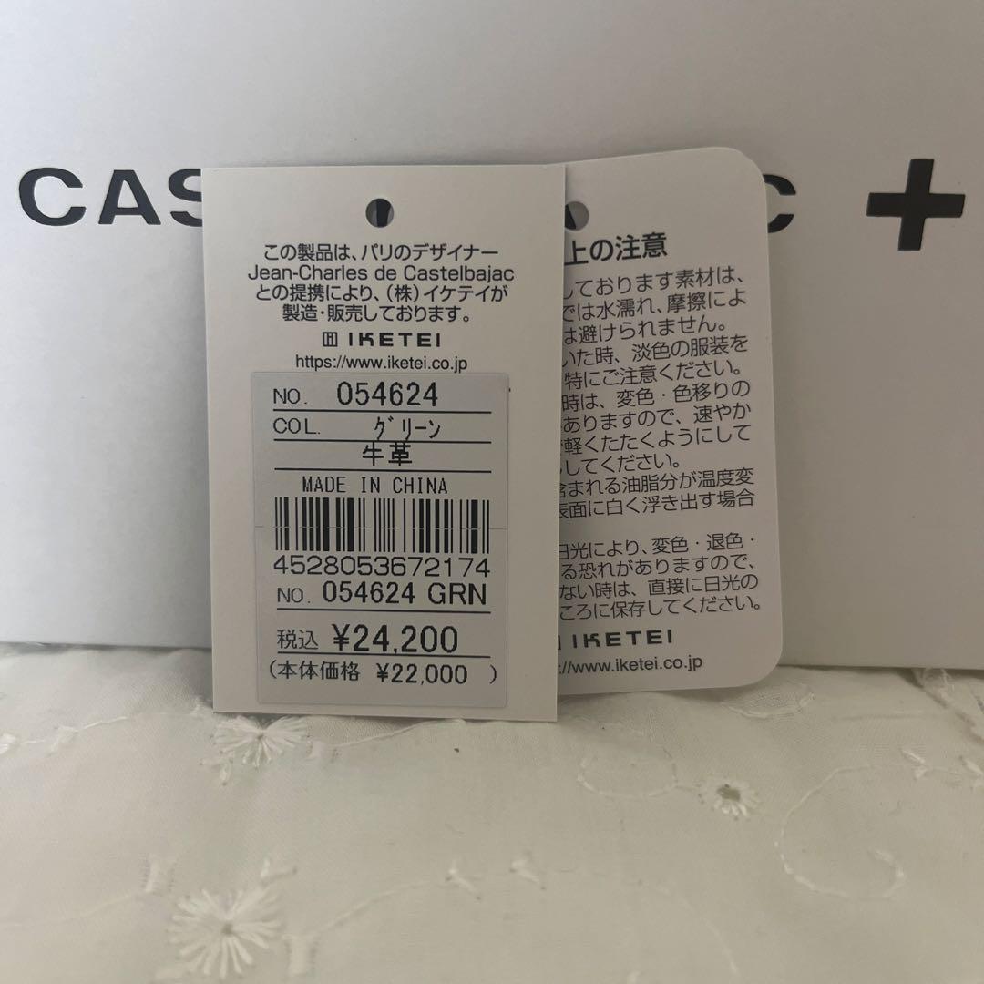 新品・未使用☆30%OFF❣️CASTELBAJAC グリーン 長財布