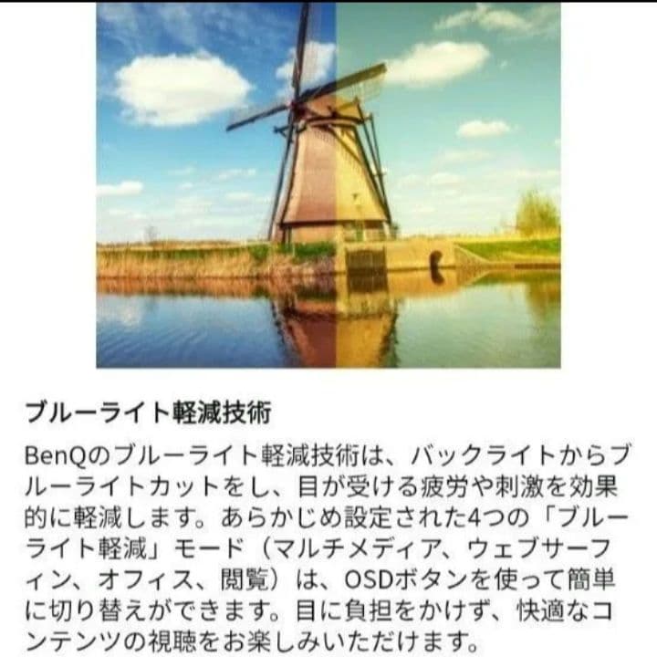 BENQ 27インチ 液晶 ディスプレイ GW2780 モニター IPS