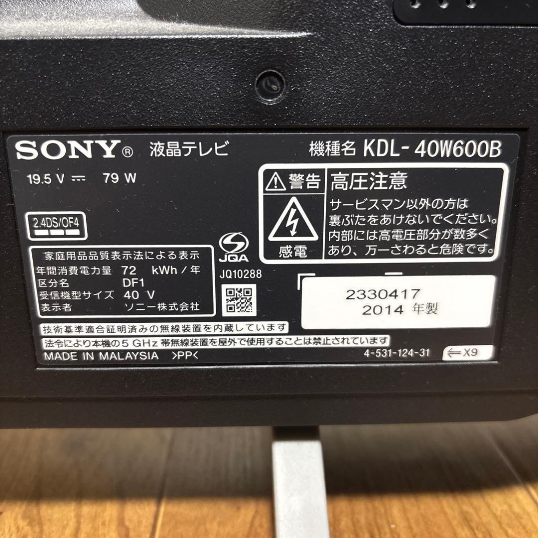 （みっぴ）SONY KDL-40W600B 40インチ