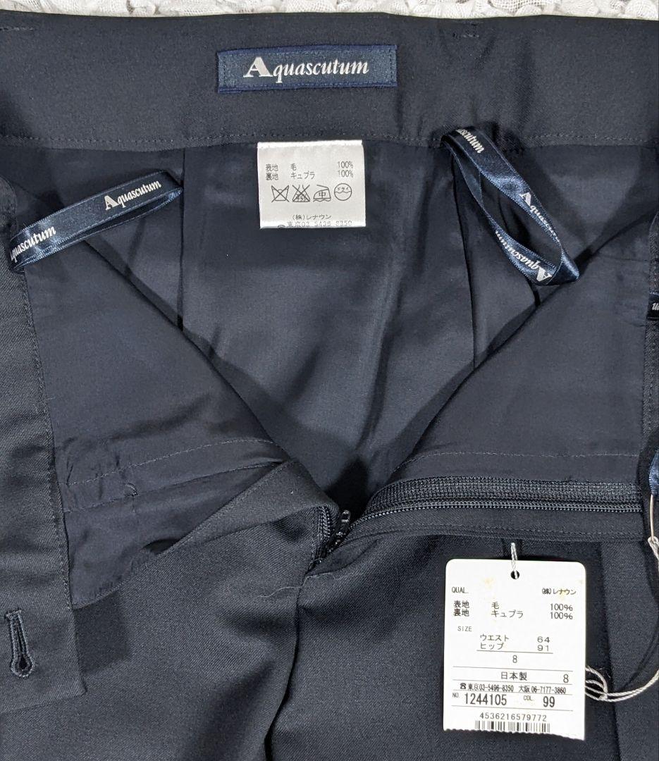 極美品！アクアスキュータム スーツ セットアップ3点セット パンツ スカート
