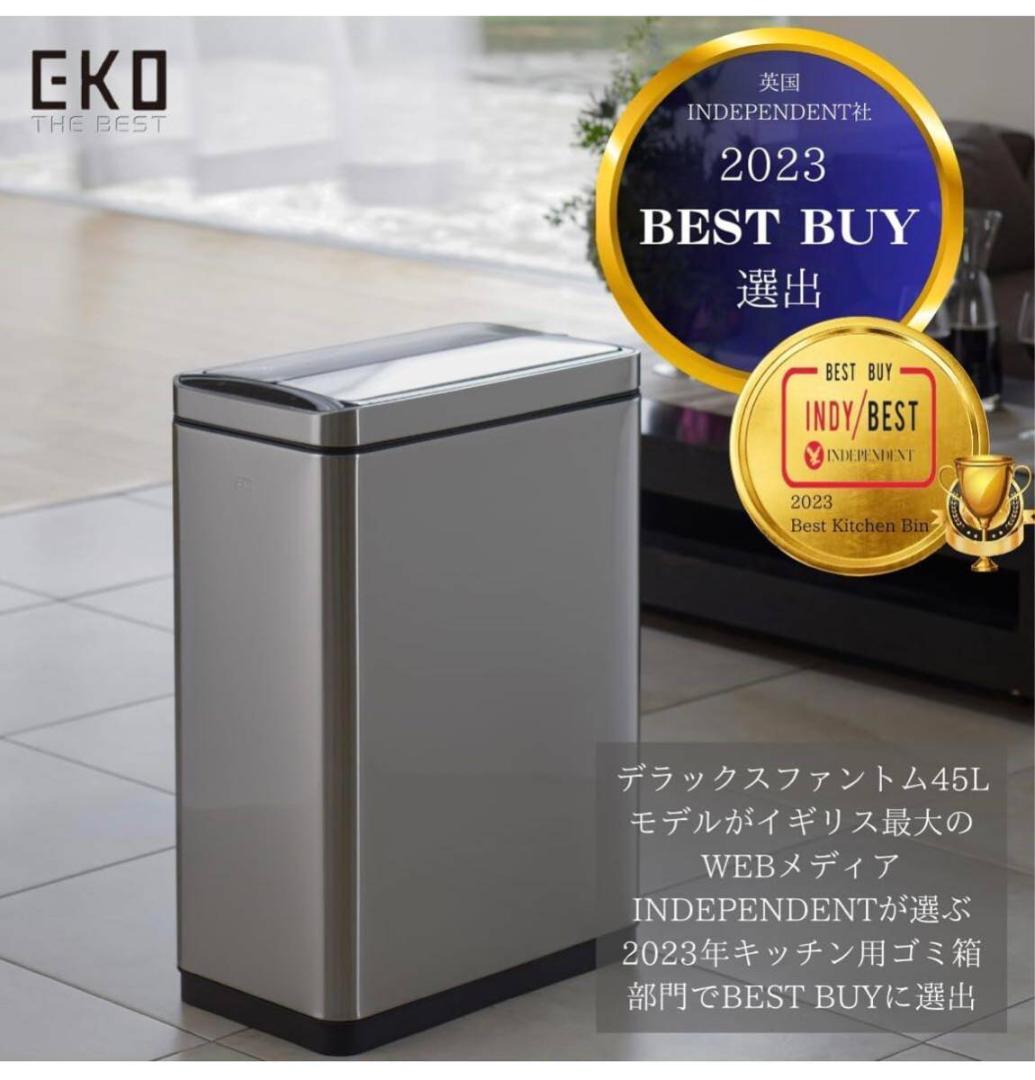 EKO ゴミ箱 自動開閉 シルバー 45L EK9287MT-45L