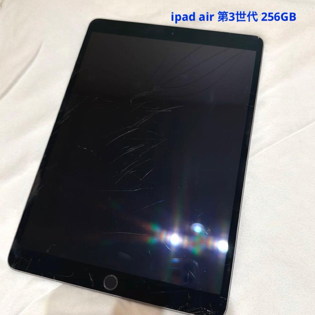 【即購入可】ipad第3世代 256GB Wifiモデル 画面ヒビ割れあり