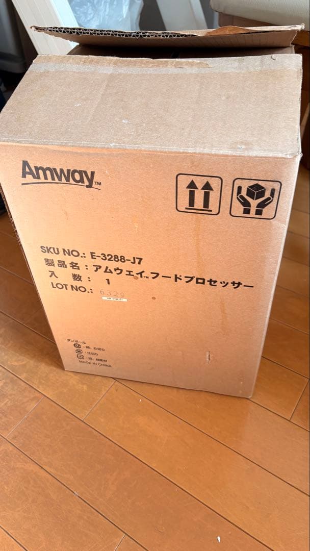 【user_a04b7a33 】Amway フードプロセッサーと部品セット