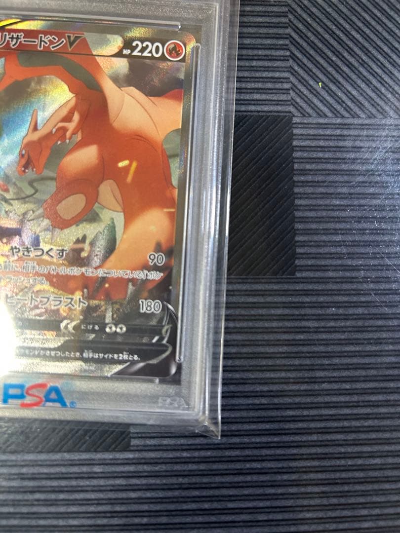 【PSA10】【即購入可】リザードンV SR S9 スターバース 103/100