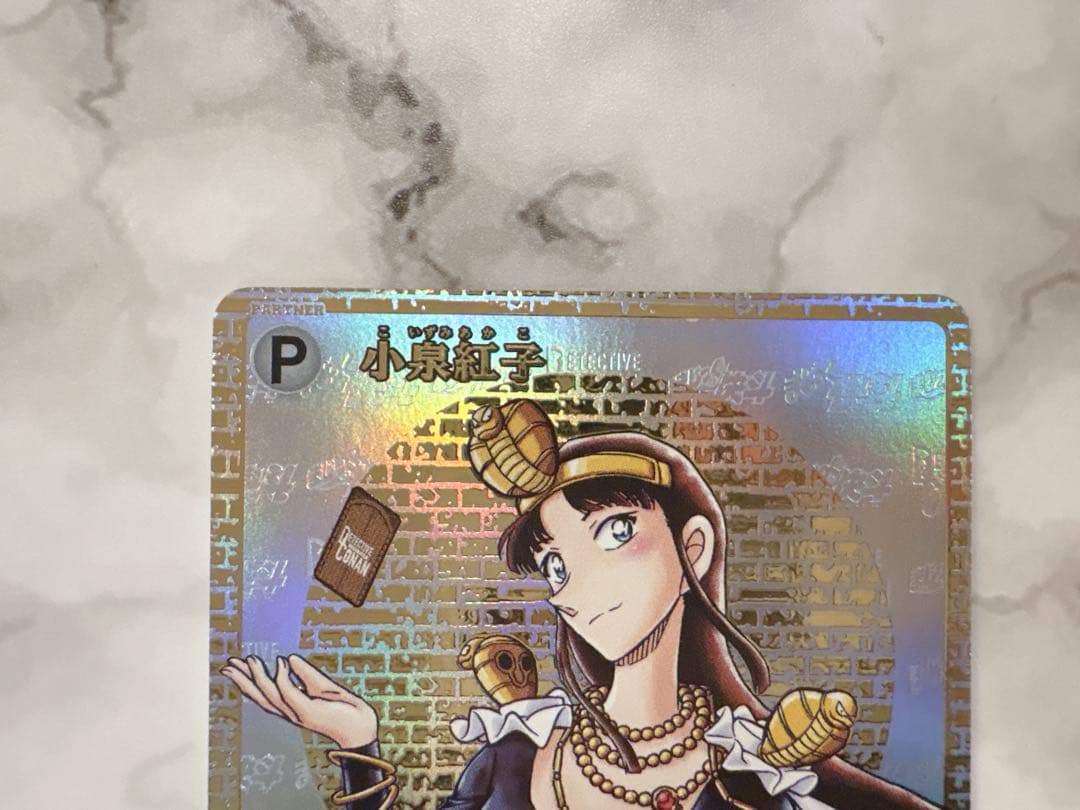 名探偵コナン　カードゲーム　魅惑のマジック SEC サイン 小泉紅子