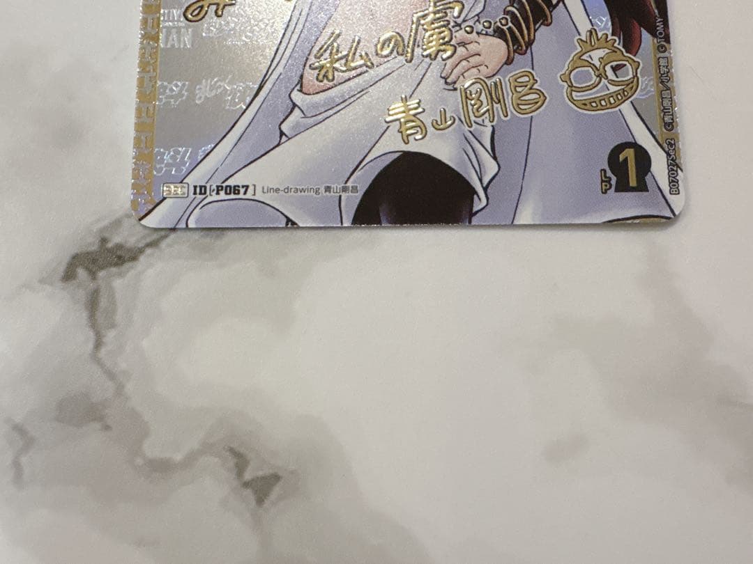 名探偵コナン　カードゲーム　魅惑のマジック SEC サイン 小泉紅子