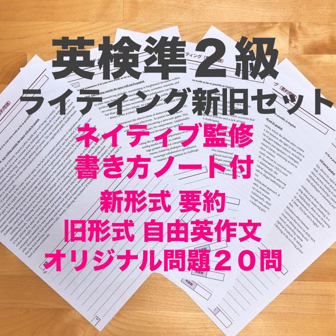 ②pochi 　新中学問題集＋英検準2級セット