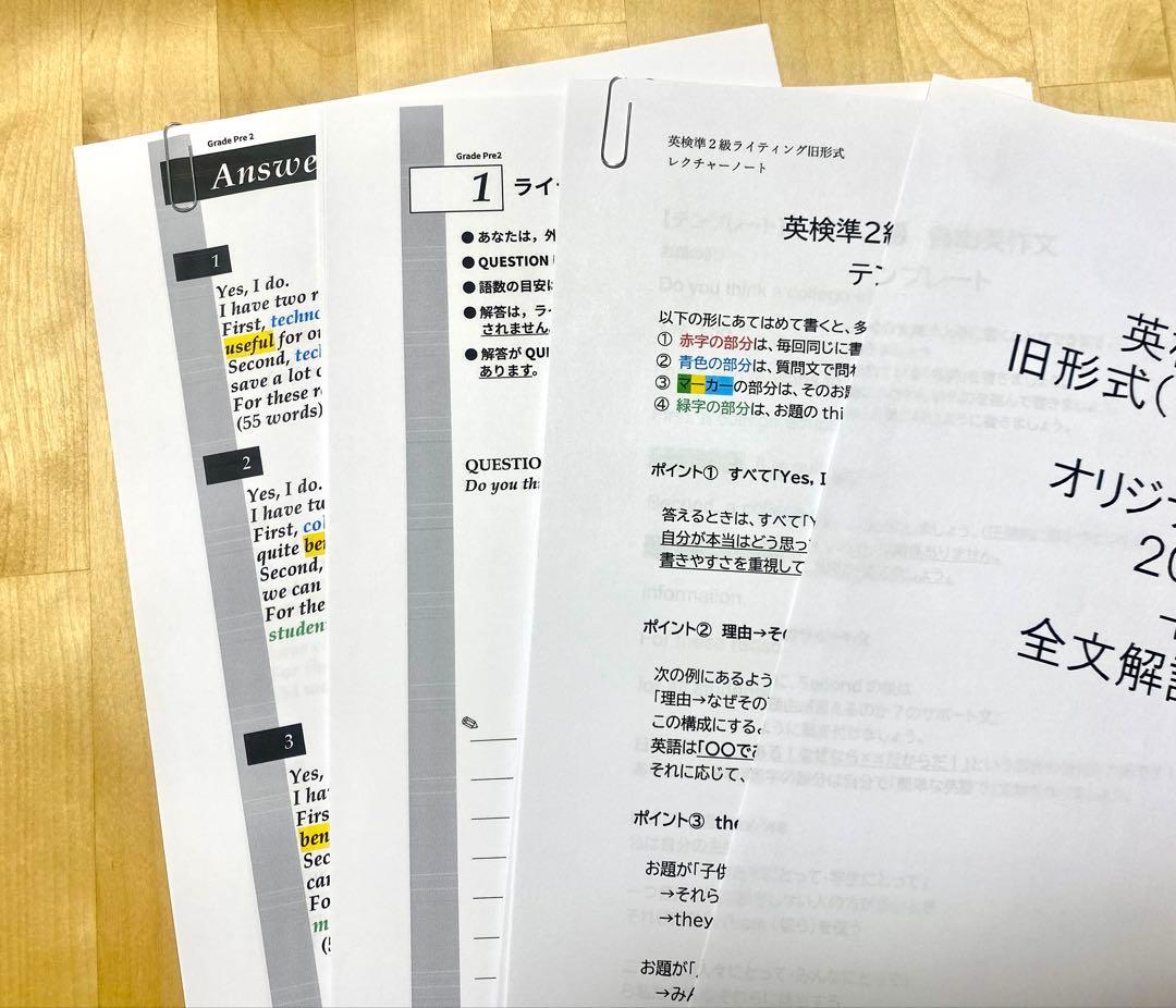 ②pochi 　新中学問題集＋英検準2級セット