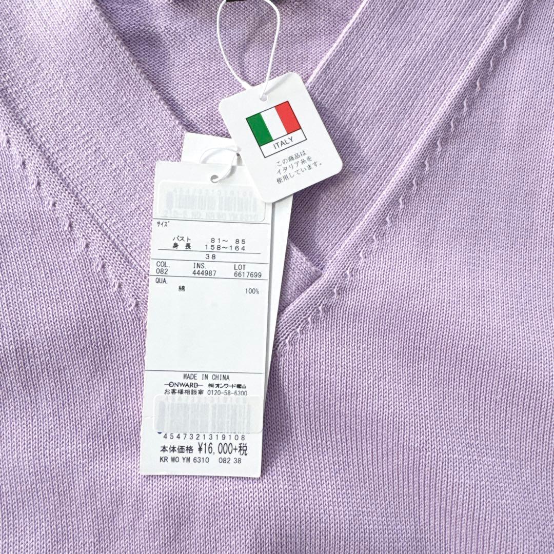 タグ付未使用品23区長袖ブライトコットンVネックニット春カラー