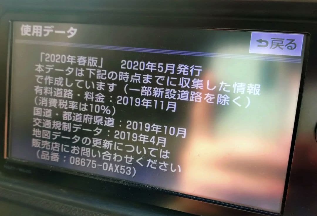 NSZT-W62G TOYOTA 純正 地図データ SD 最終更新年　2022年