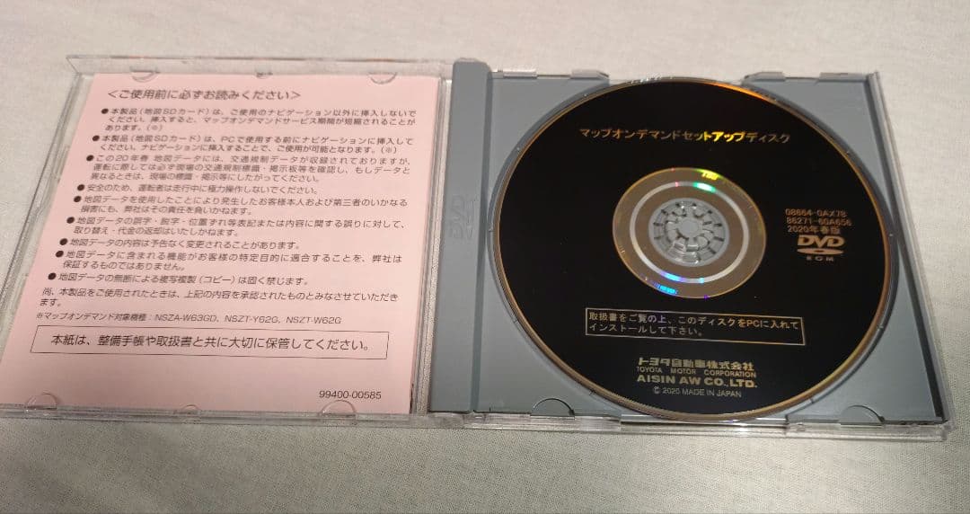 NSZT-W62G TOYOTA 純正 地図データ SD 最終更新年　2022年