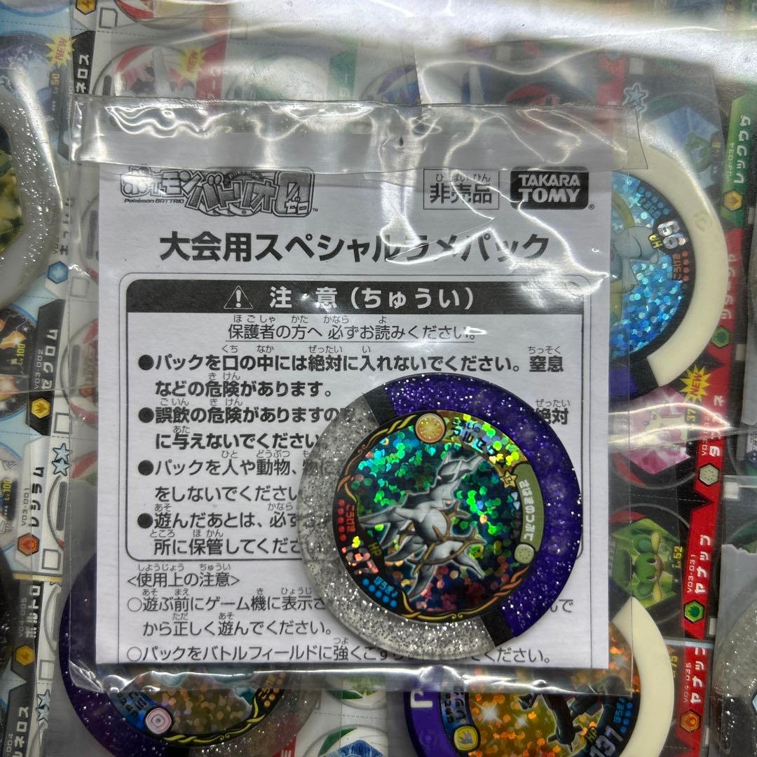 ポケモンバトリオ　アルセウス　未開封　非売品