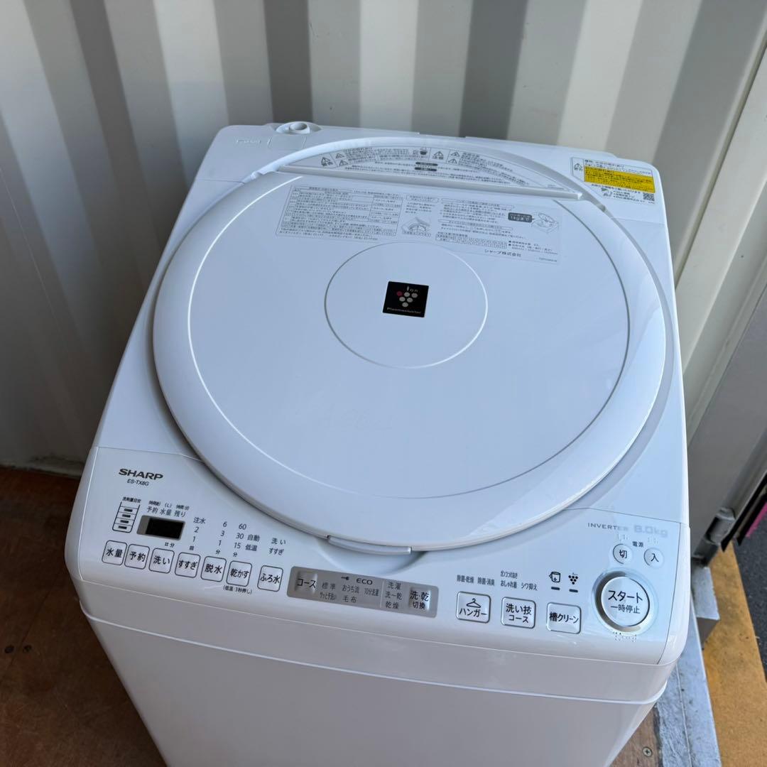 70⭐️2023年製美品★シャープ　洗濯機　熱乾燥　インバーター　8KG 大容量