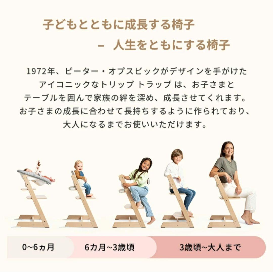 ★美品★STOKKE トリップトラップ ベビーチェア　シリアルナンバー5