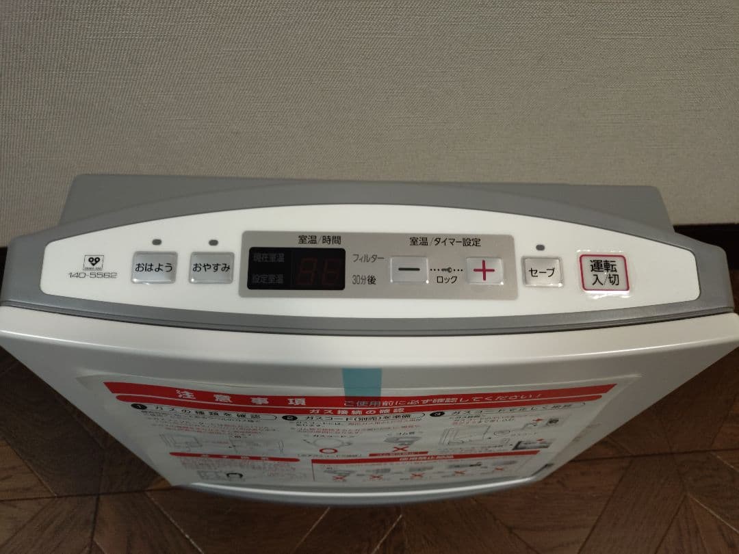 【新品未開封】OSAKA GAS ガスファンヒーター 13A