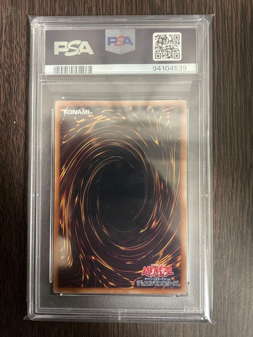 ブルーアイズアルティメットドラゴン　25th psa10