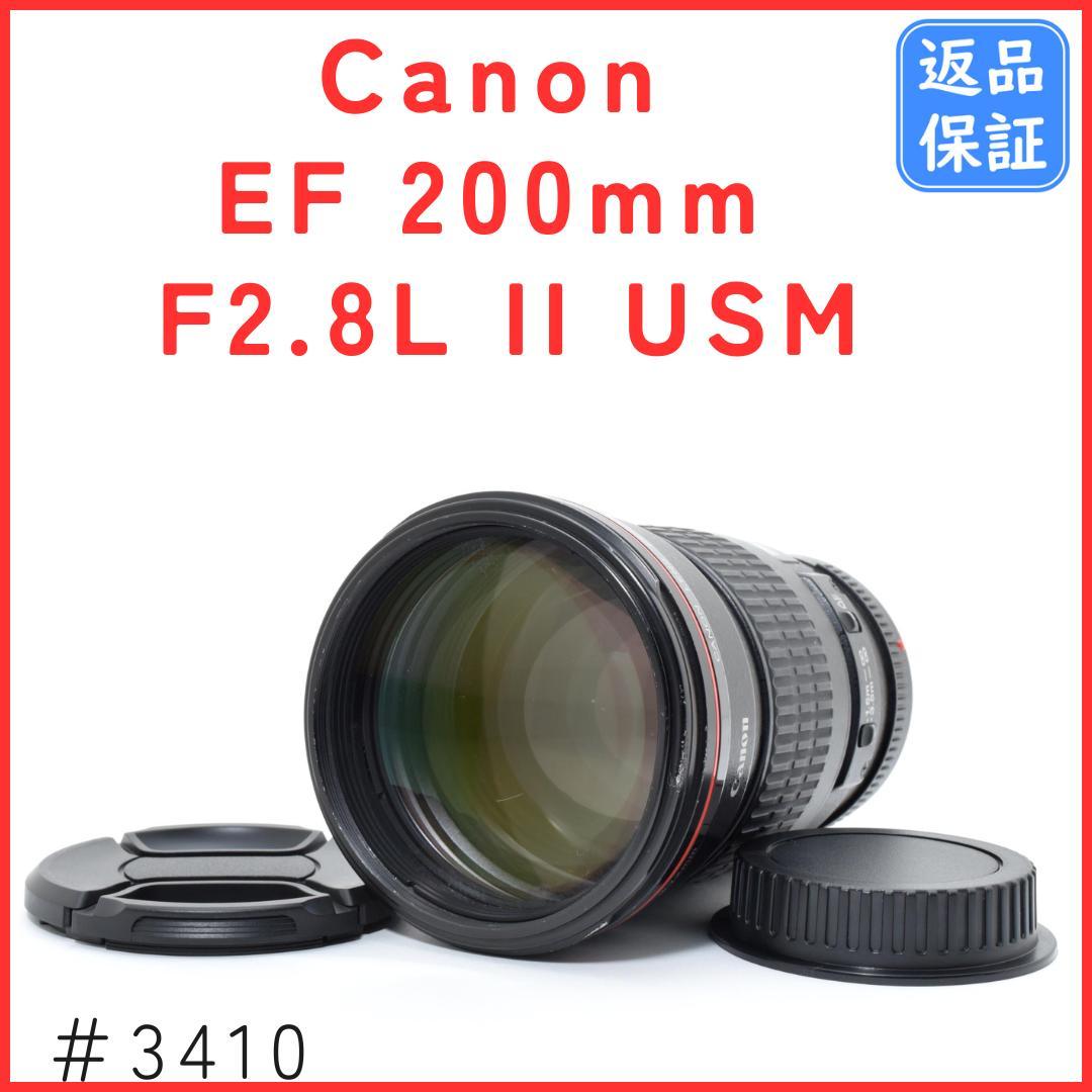 キャノン Canon EF 200mm F2.8L II USM 望遠レンズ