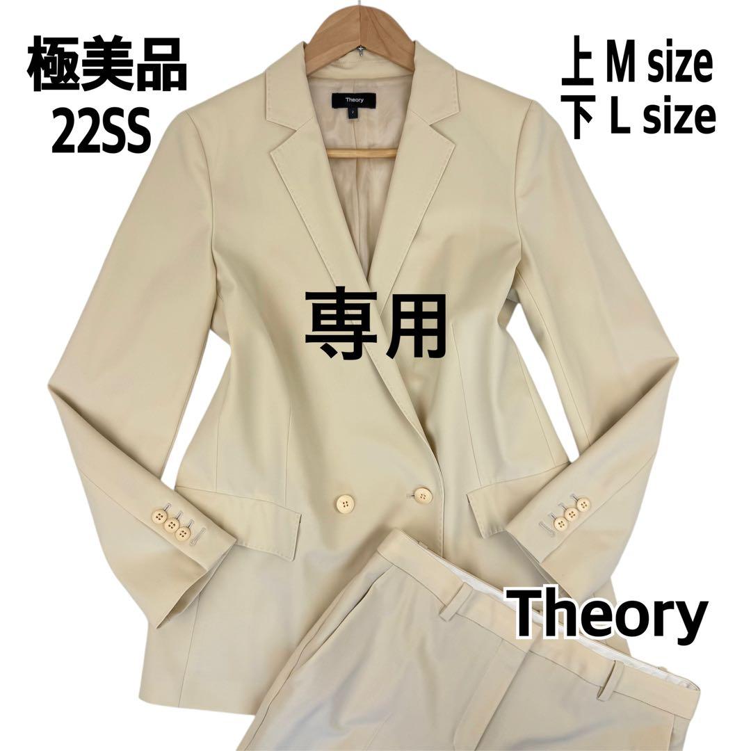 専用 極美品 22SS セオリー スーツ パンツ セットアップ ダブル