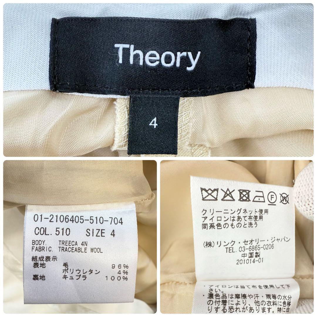 専用 極美品 22SS セオリー スーツ パンツ セットアップ ダブル