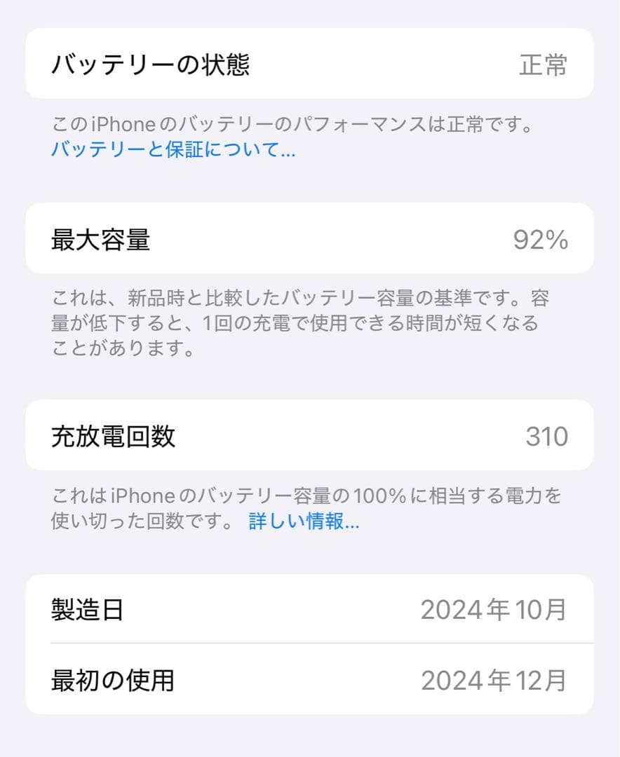 iphone 16 本体　128gb ブラック　充電ケーブルつき