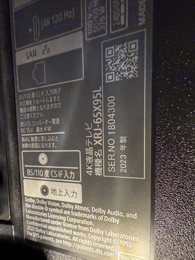 SONY BRAVIA XRJ-65X95L 65 V型4K液晶テレビ　ひび