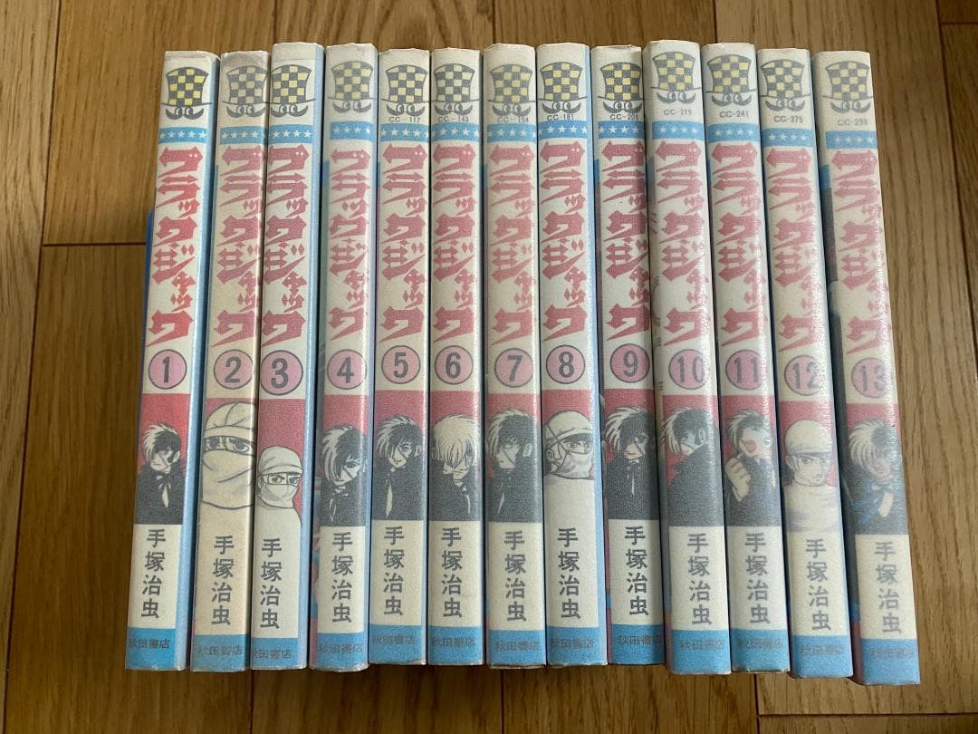 ブラックジャック(全25巻)手塚治虫/全初版/24巻帯/植物人間/未収録9話