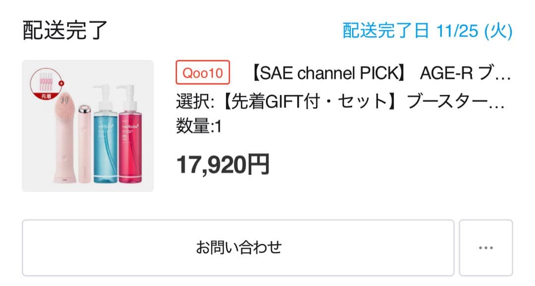 メディキューブ ブースタープロミニプラス美顔器