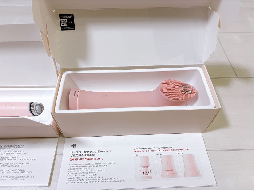 メディキューブ ブースタープロミニプラス美顔器