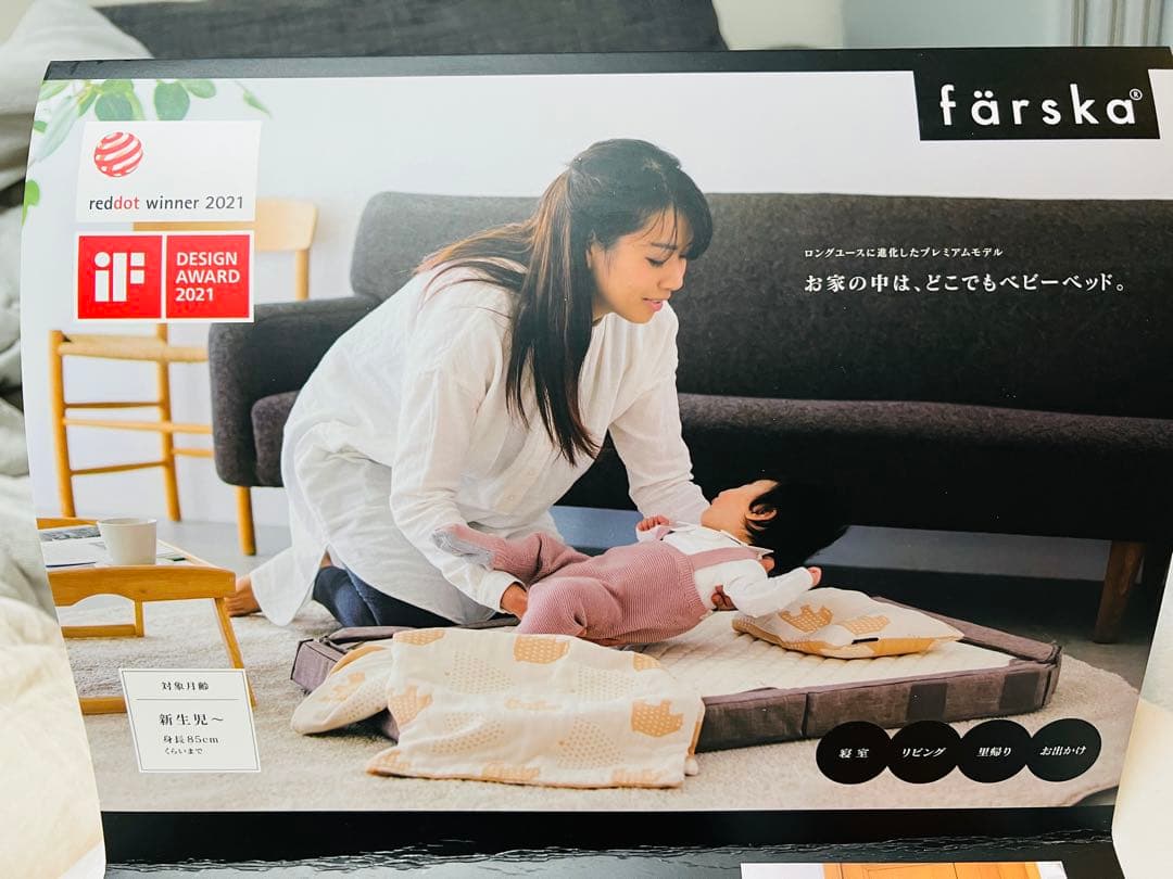 美品！ファルスカ コンパクトベッドフリー メランジブラウン