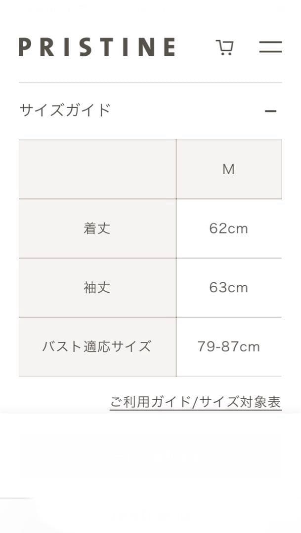 プリスティン　新品未使用タグ付き チューブテレコ長袖インナーM