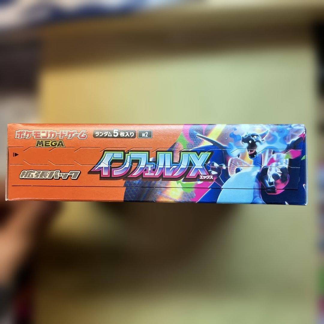 【新品未開封】ポケモン　MEGAドリームex インフェルノX シュリンク無し