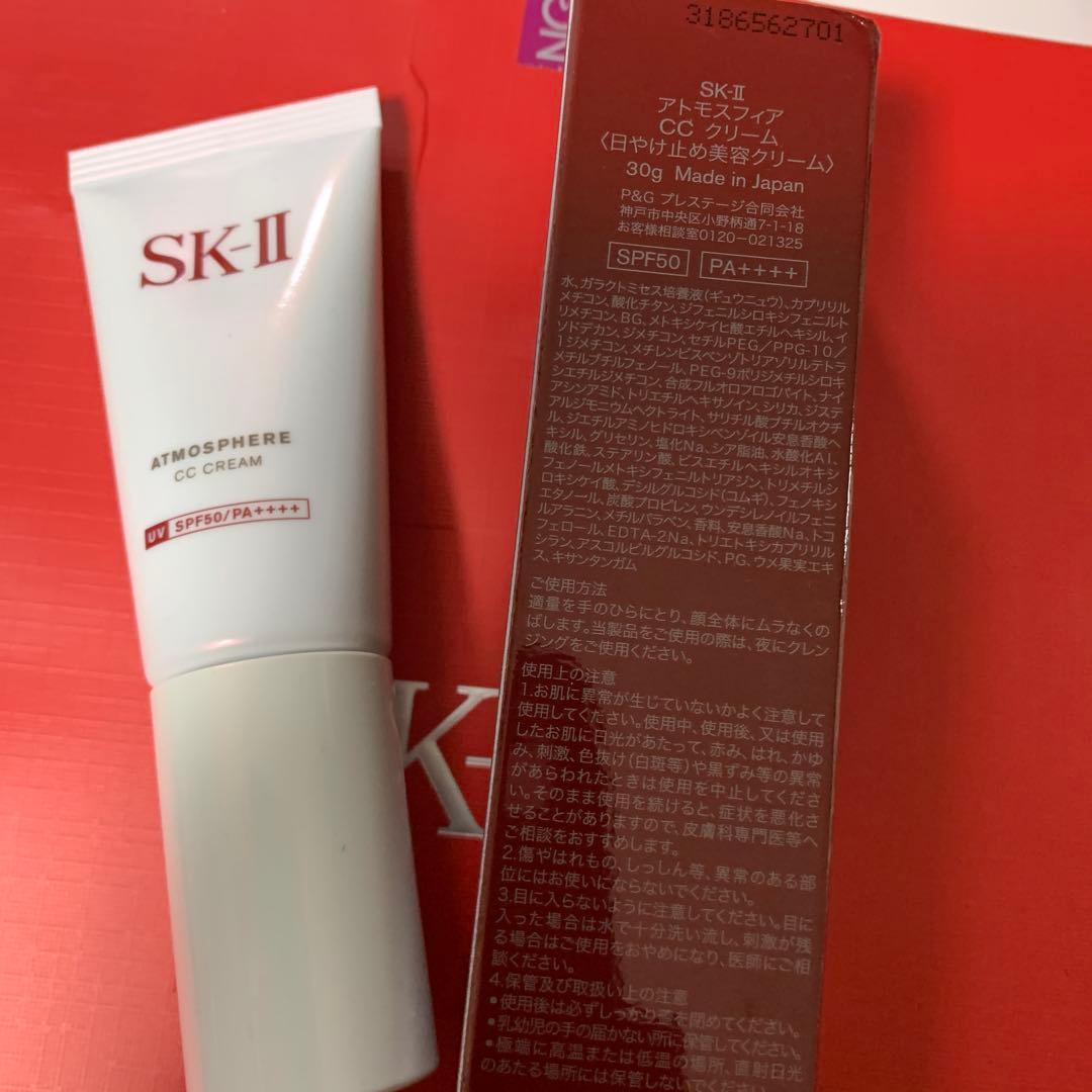 SK-2 アトモスフィアCCクリーム