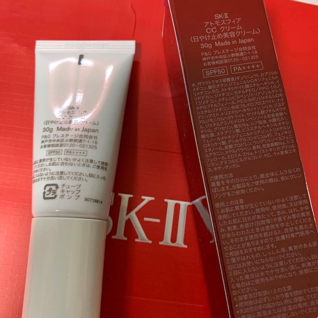 SK-2 アトモスフィアCCクリーム