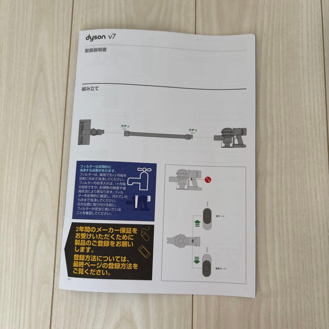 【本日限りタイムセール】dyson v7 slim 掃除機 コードレスクリーナー