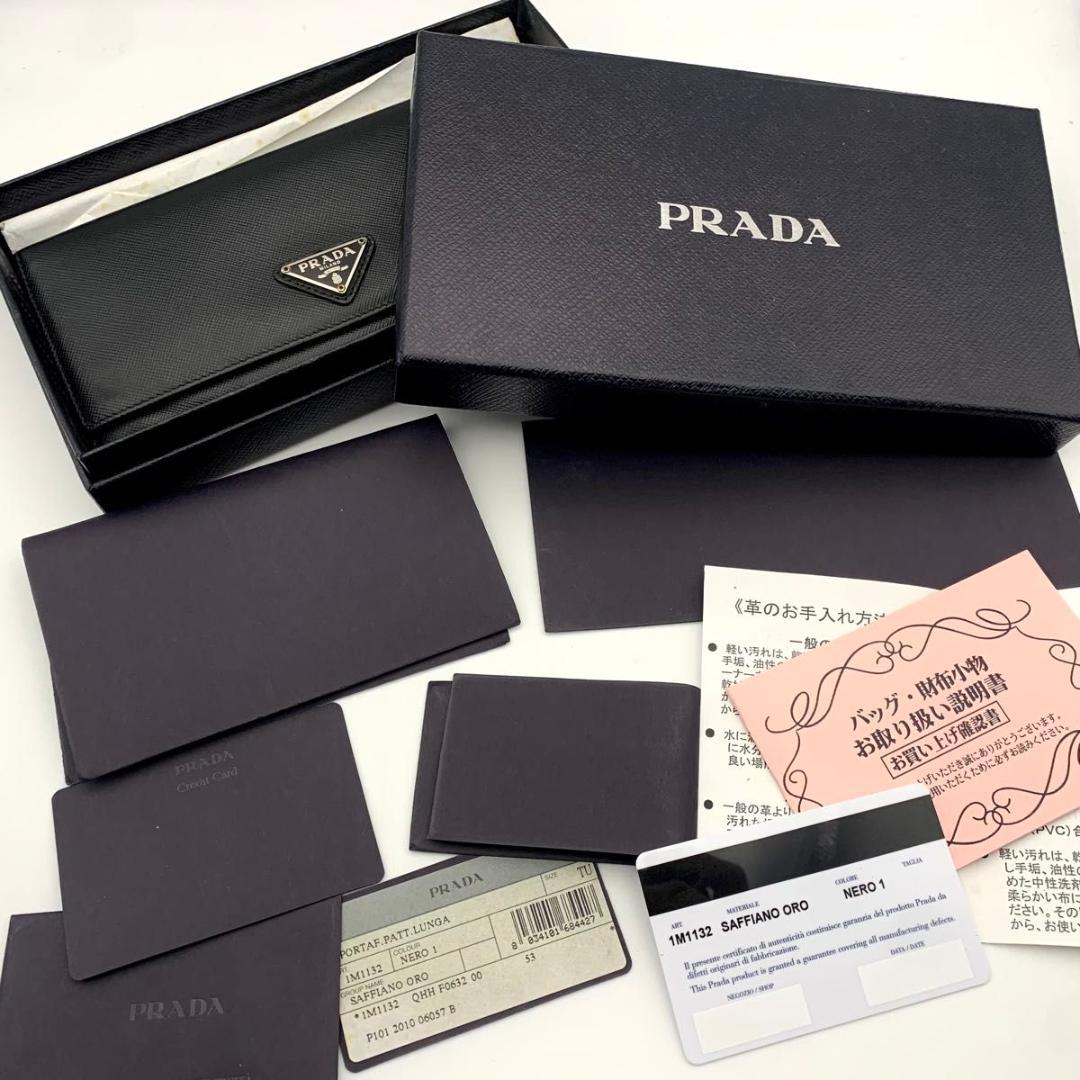 鑑定済み 箱付き プラダ 長財布 サフィアーノ レザー 金具 三角プレート 黒
