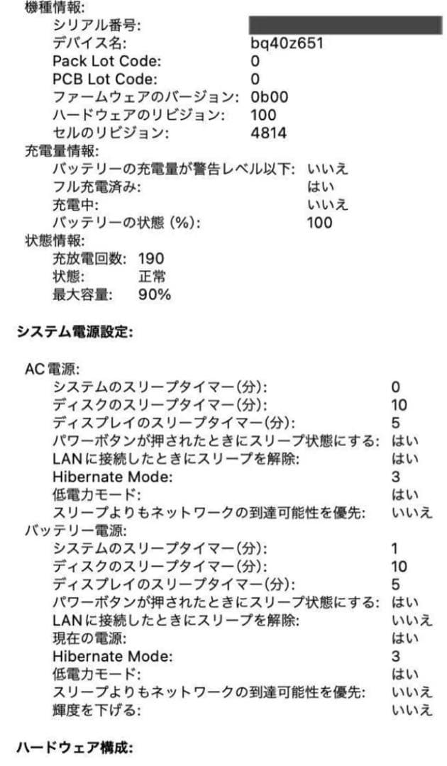 ★Apple M1 MacbookPro / 32GB / 1TB【初期化済】