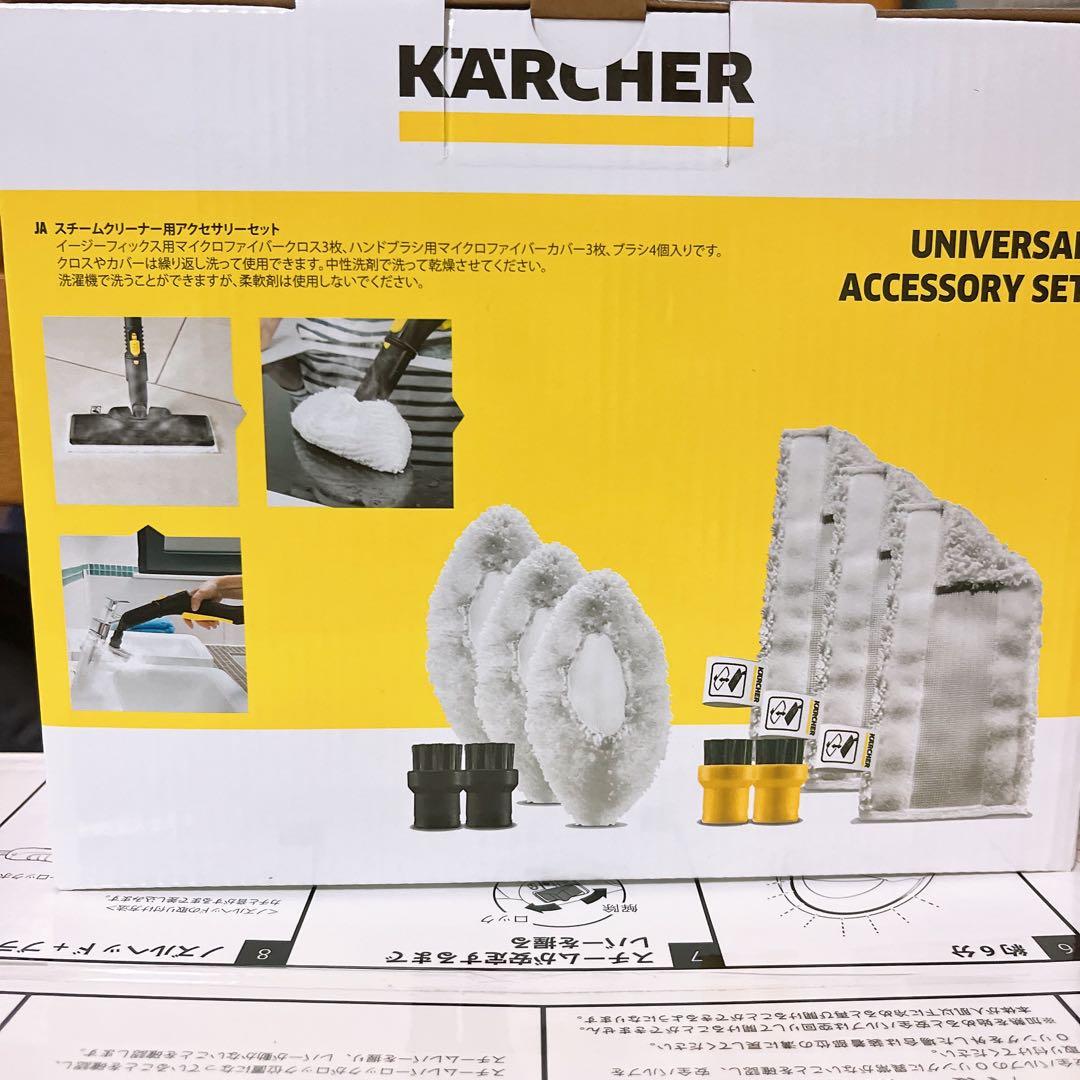 【新品】ケルヒャー スチームクリーナー SC JTK 20 本体＋消耗品セット