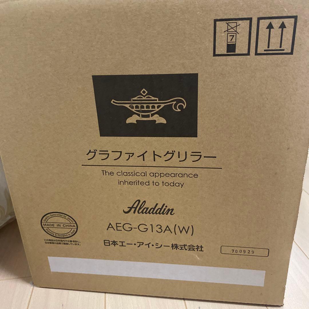 グラファイトグリラー