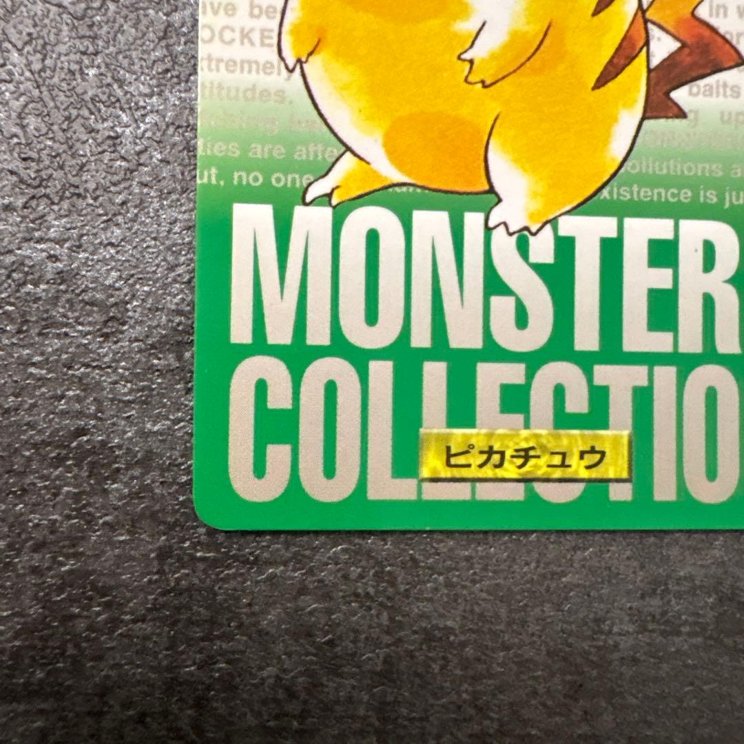 ポケモンカード カードダス ピカチュウ ライチュウ 緑