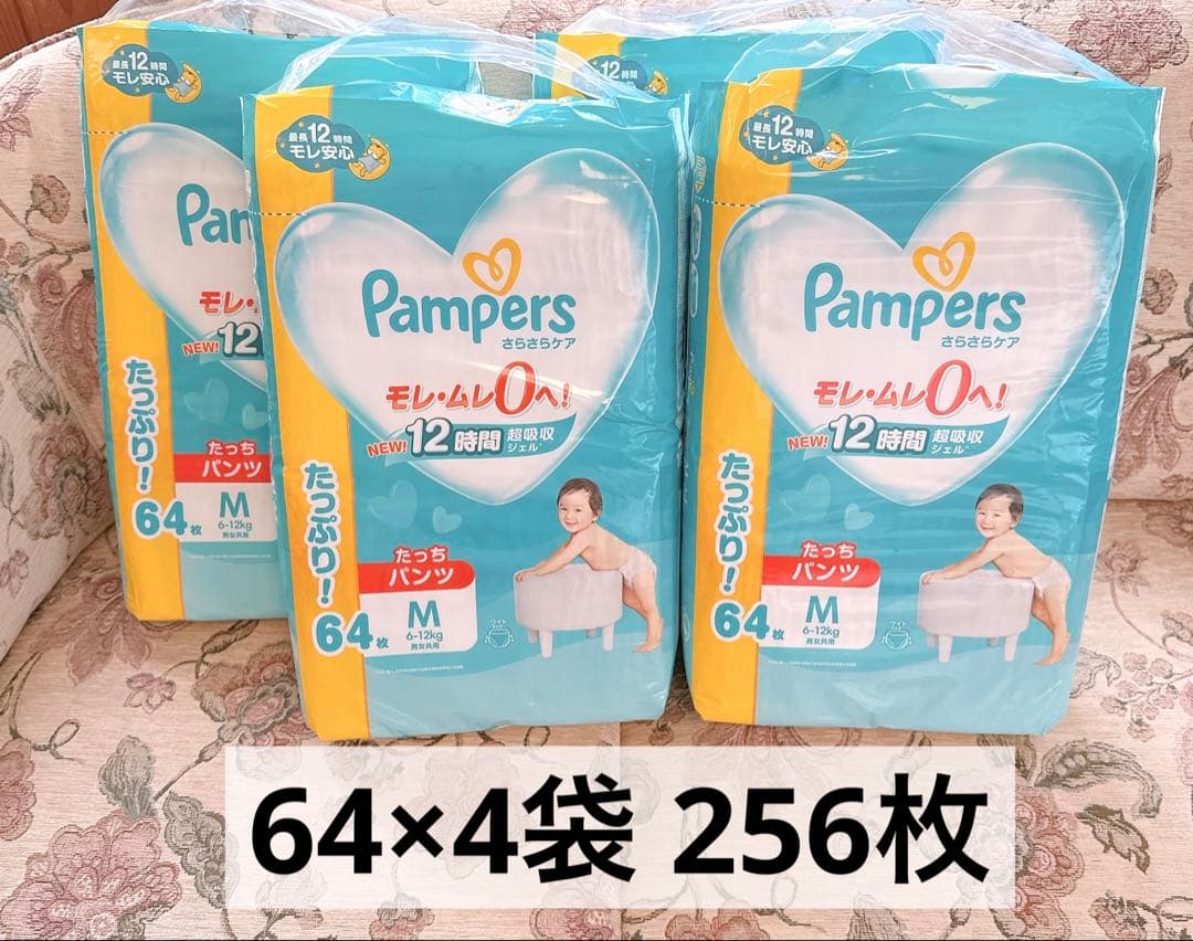 パンパース さらさらケア 紙おむつ パンツ たっち M 64枚 9袋